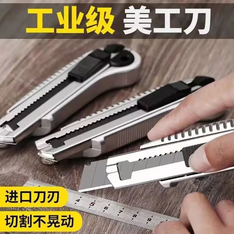 【现发】重型五连发美工刀自带5片刀片大号裁纸刀开箱刀介刀壁纸刀 加厚刀片1片(体验装)慎 默认