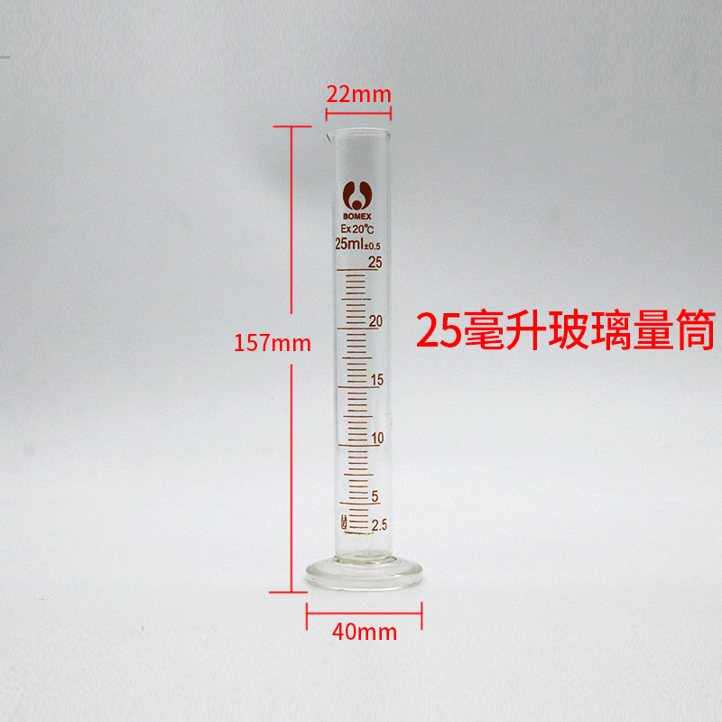 玻璃刻度量筒 直型量筒 实验示范厨房 25ml 50ml100ml毫升 25毫升