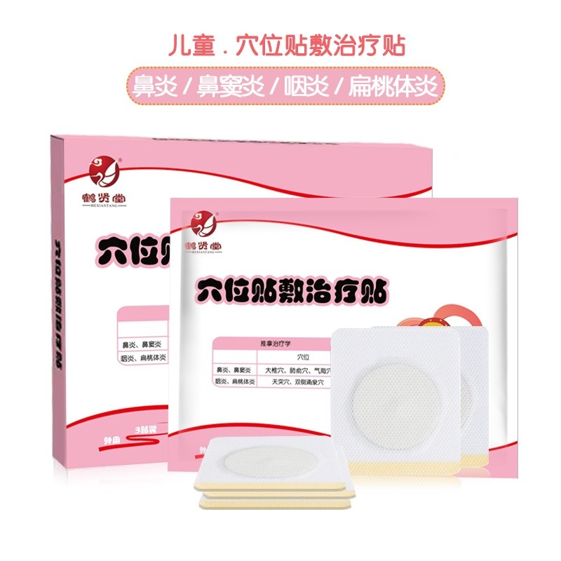 鹤贤堂小儿止咳贴儿童感冒退热发烧咽炎贴鼻塞鼻炎贴咳嗽止咳贴厌食贴胃炎贴消化不良穴位贴敷治疗贴 1盒（6贴装）鼻炎咽喉扁桃体贴