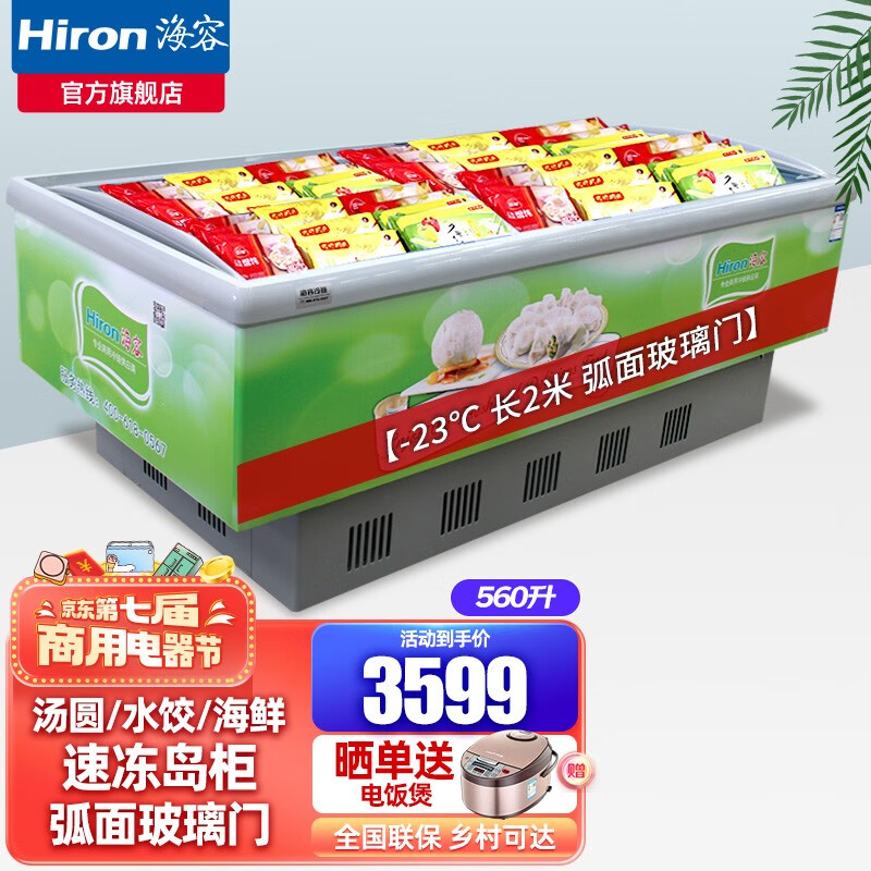 历史商用冰柜价格查询的网站|商用冰柜价格走势图