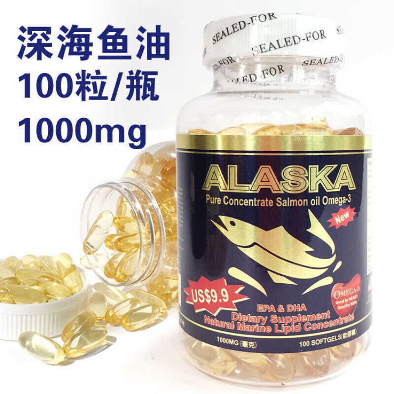 香港美国阿拉斯加深海鱼油卵磷脂膳食营养食品 100粒鱼油1瓶