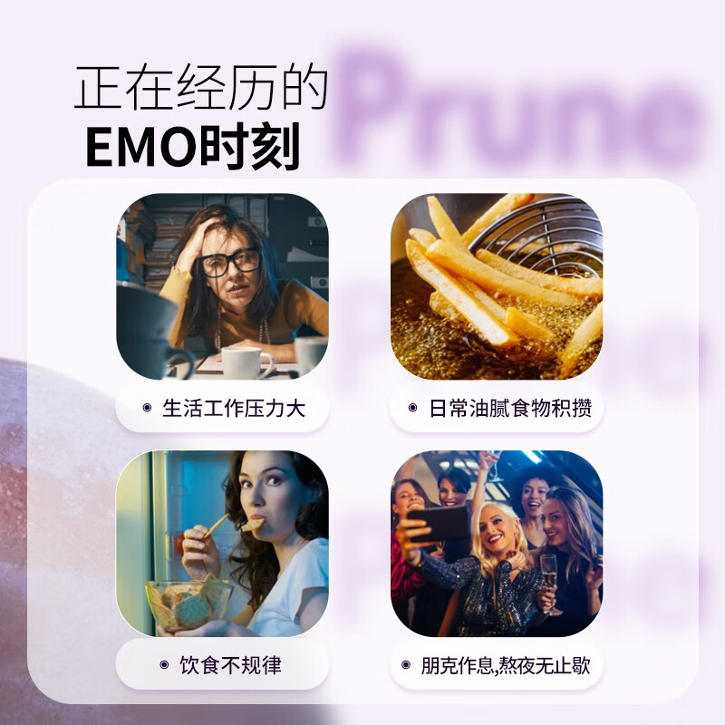 Bio-E 西梅汁浓缩果蔬饮料益生元3袋/包*9 bioe西梅纤维果汁饮大餐救星 【尝鲜装】西梅汁140ml*3小包