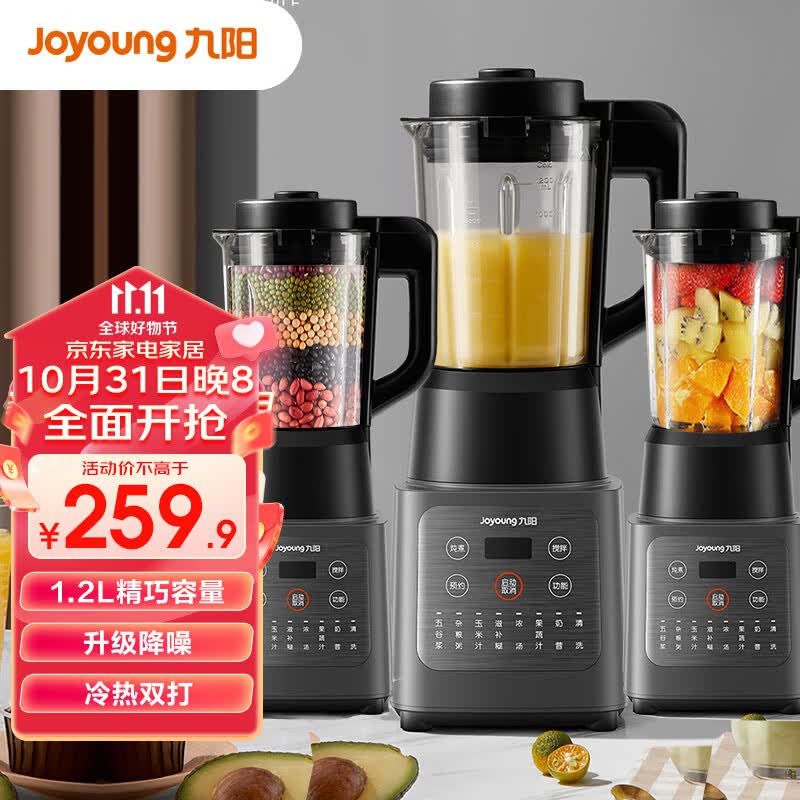 九阳（Joyoung）破壁机家用豆浆机升级降噪多功能智能预约榨汁机搅拌果汁机料理机绞肉机辅食机1-3人适用 超高性价比断货款【P155】怎么样,好用不?