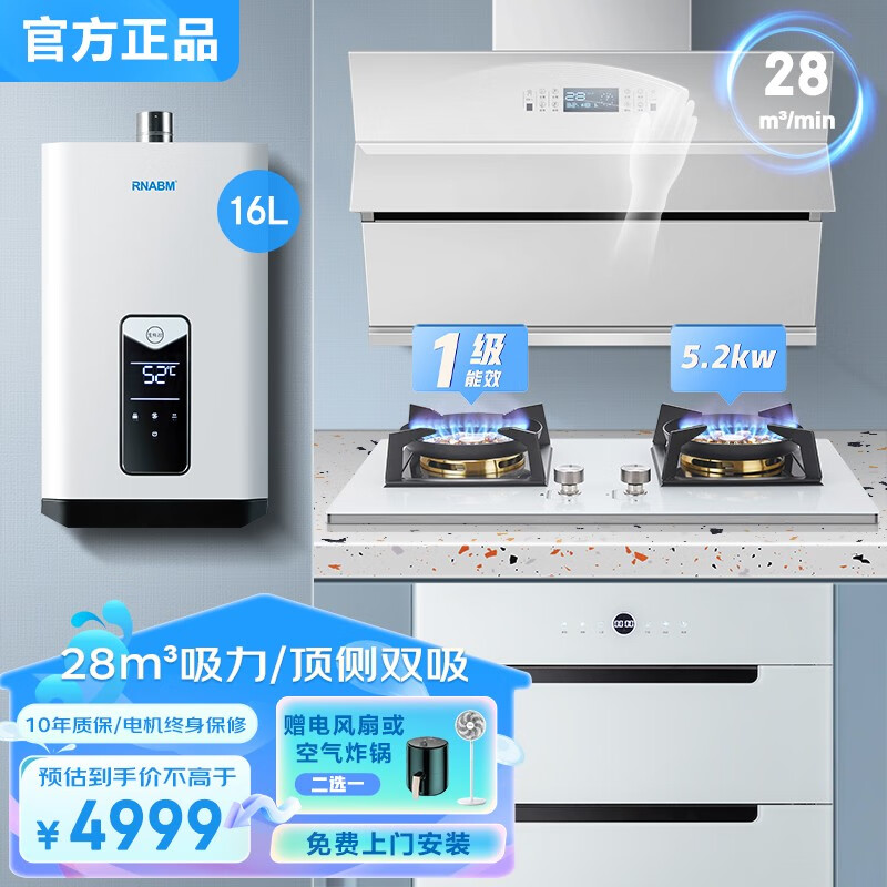 老板椅侧吸式吸抽油烟机灶具套装变频静音双电机家用大吸力脱排白色油烟机燃气灶两三四件套免拆自动清洗 【白色4件套】油烟机+燃气灶+消毒柜+16L热水器 天然气