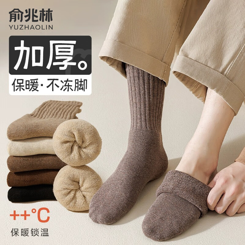 俞兆林5双装袜子男士秋冬季加绒加厚长筒袜纯色中筒袜保暖毛圈毛巾棉袜使用感如何?