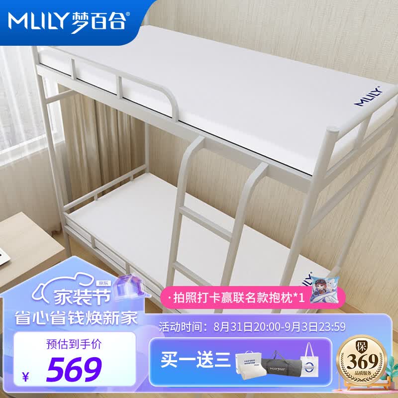梦百合梦百合床垫 学生宿舍记忆棉单人卷装床垫 开学季薄垫 90*190*5cm属于什么档次？