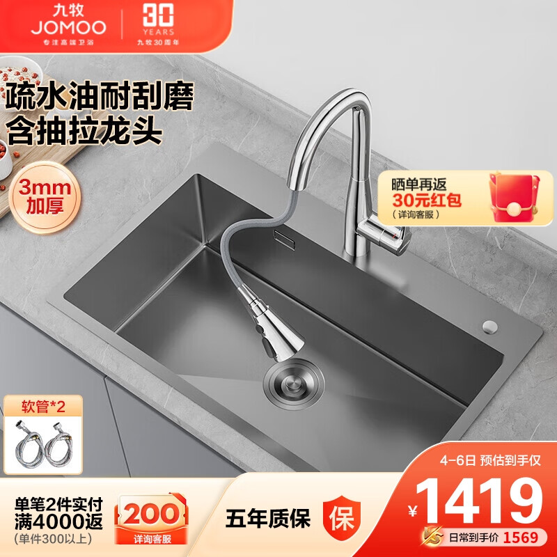 九牧（JOMOO）不锈钢手工水槽厨房洗菜盆单槽洗碗池70*45（含龙头）02264-00-Z怎么样,好用不?