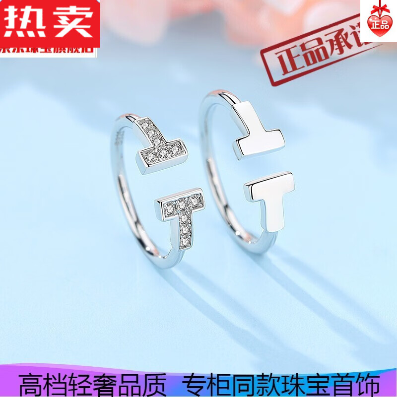 盼茹送女生喜欢情人节礼物刻字双t情侣对戒银一对开口戒指女时尚个性i