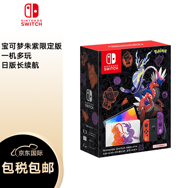 任天堂（Nintendo） Switch日版NS续航加强版游戏机新版OLED便携家用体感游戏机 日版OLED宝可梦朱紫限定机使用感如何?