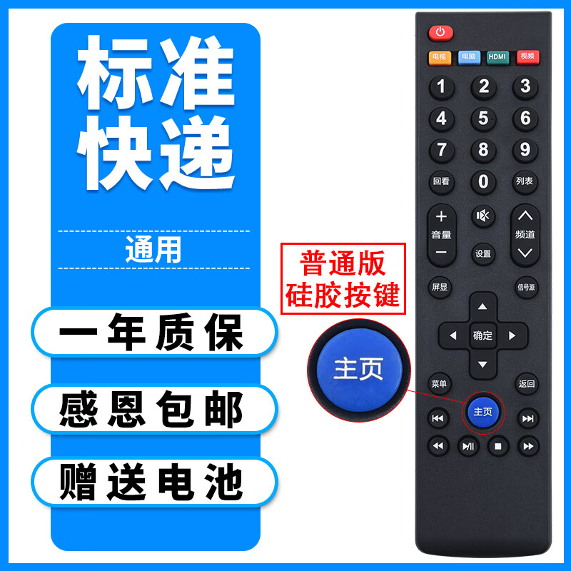 乐视Letv乐视电视遥控器装39键通用遥控器超3超4 X40S X43 X50 (乐视通用)普通版  普通快递