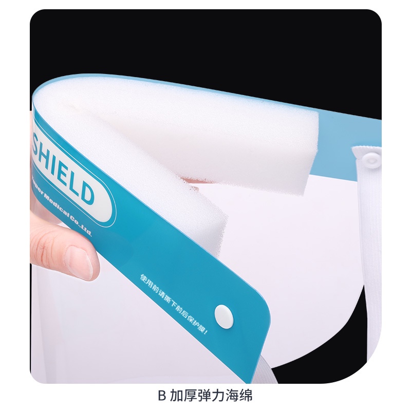 秝客 lefeke 医用防护面罩 隔离面罩防沙尘防飞沫防喷溅全脸防护 高清透光 大屏保护面罩医用头戴式