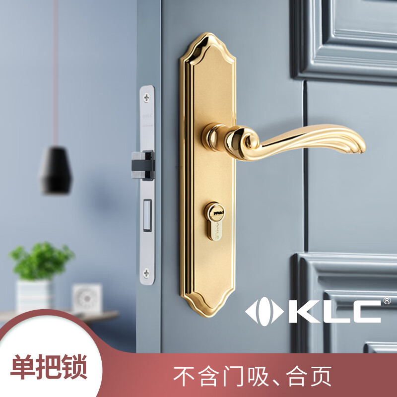 KLC 门锁室内卧室房门锁卫生间家用通用型轻奢真金门锁三件套锁具 金色单门锁 带钥匙