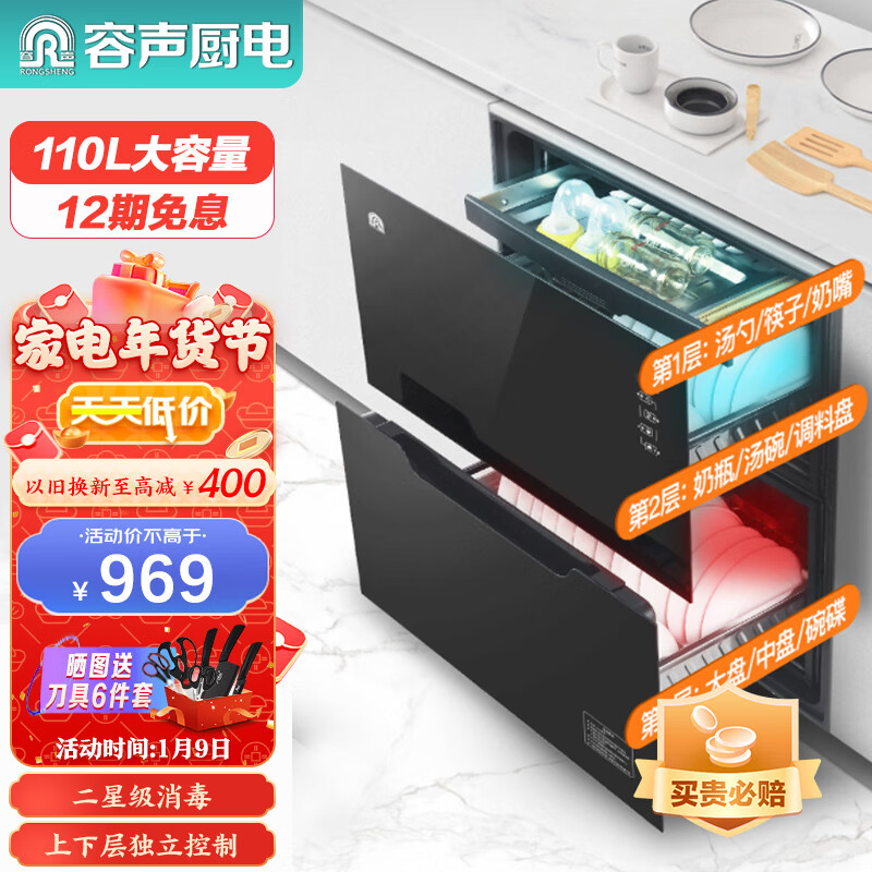 容声（RONGSHENG） 消毒柜家用嵌入式 三层二星级 高温臭氧 厨房碗筷消毒柜 110L大容量RX02R