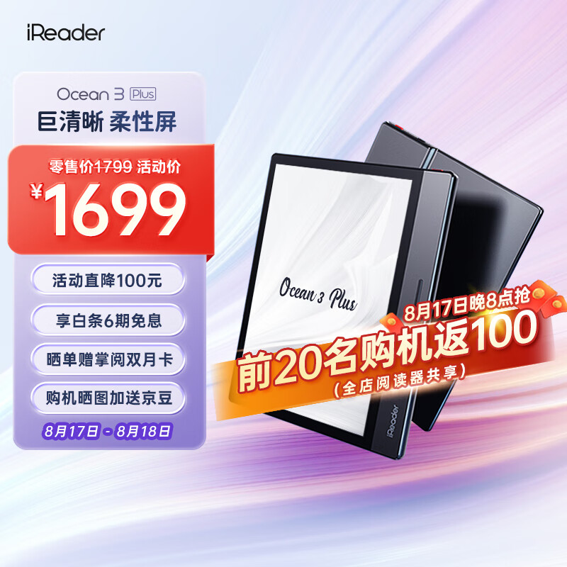 京东新品首发 2023-08-17 - 第20张  | 最新购物优惠券