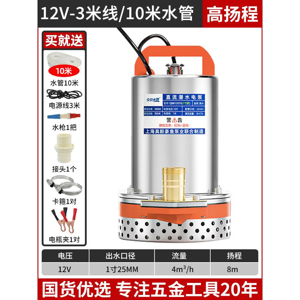 法尼邦12v直流潜水泵24v48v60v72伏电瓶电动车抽水泵小型灌溉农用抽水