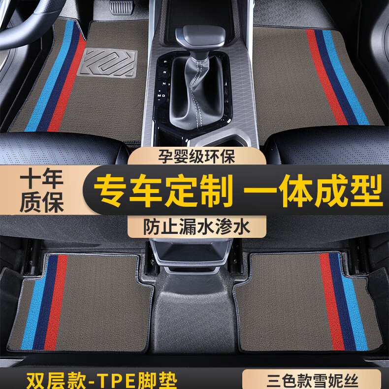 布雷什订制TPE汽车脚垫适用于比亚迪秦plusdmi大众朗逸本田crv脚垫