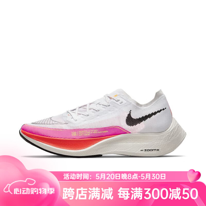 耐克(nike) zoom x vaporfly next 2耐克马拉松专业运动休闲男跑步鞋