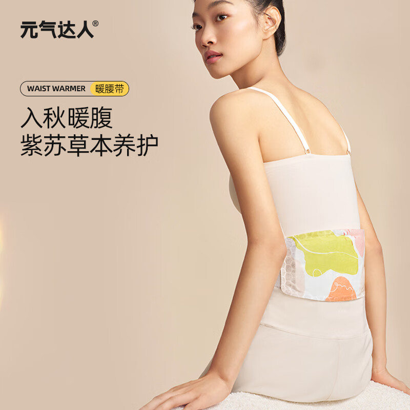 元气达人暖腰贴腰腹热敷蒸汽理暖肚子神器疗暖腰贴腹部宫腰带自发热神器 【囤货10盒装】久坐湿重暖腰暖胃