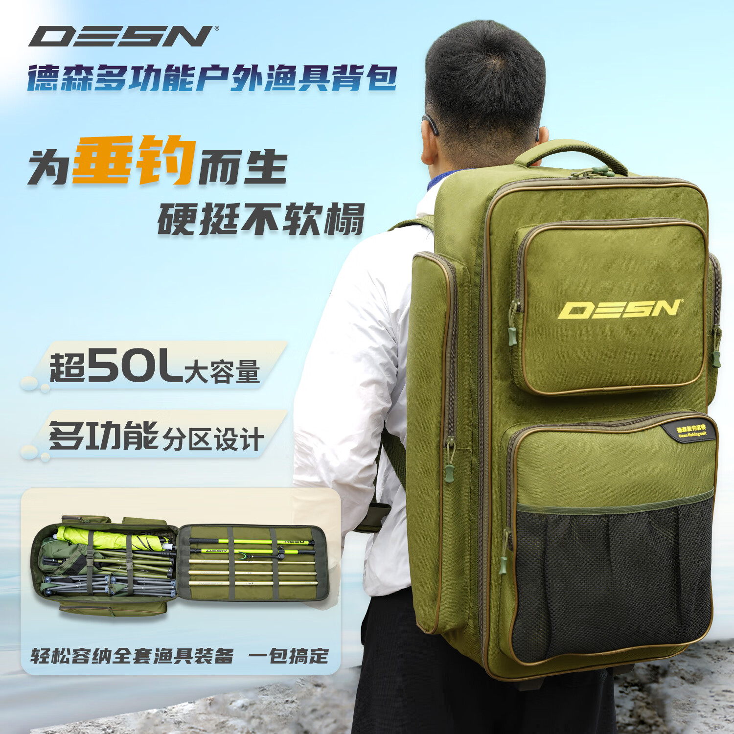 德森大容量渔具包多功能分区硬壳鱼竿鱼杆包加厚耐磨伞包钓椅钓鱼背包