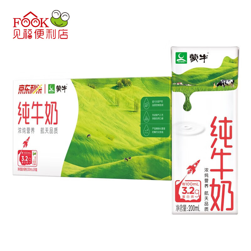 蒙牛纯牛奶全脂牛奶整箱 儿童营养早餐奶3.2g乳蛋白中秋礼盒装送礼 200ml*24盒高性价比高么？