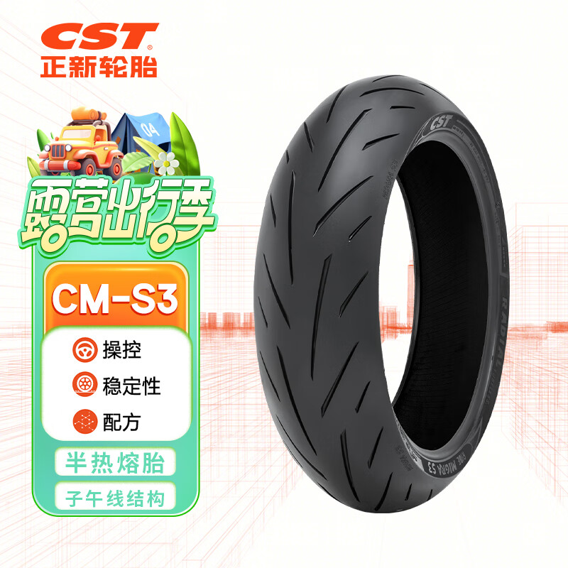 正新轮胎CST 150/60R17 66H CM-S3 TL 双配方半热熔运动轮胎 适用摩托车