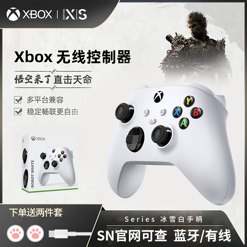 xbox微软原装xbox series无线手柄xsx新款星空steam电脑蓝牙pc控制器