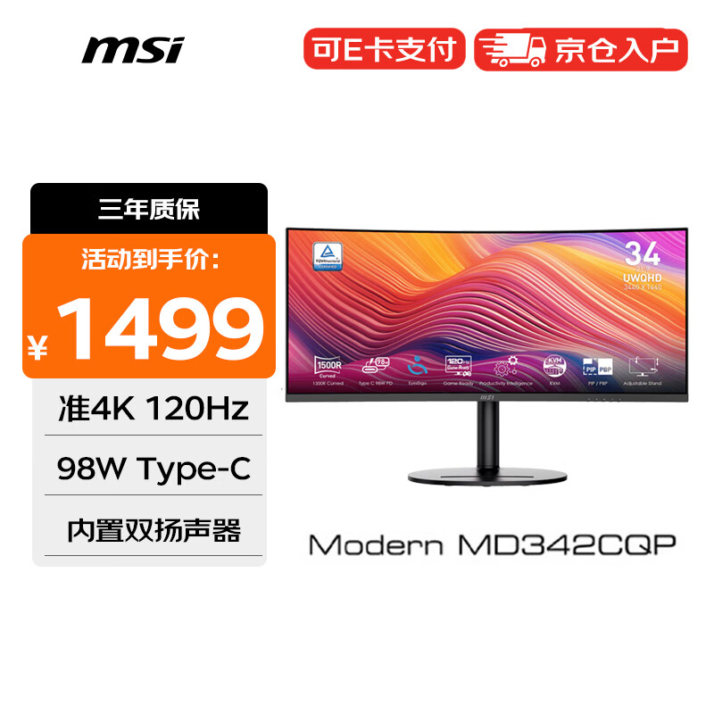 ΢�� ������ʾ�� MD342CQP 34Ӣ�硢׼4K��120Hz��98W Type-C