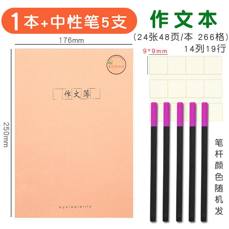 网红款 大本16k牛皮纸本子中小学生作业本作文语文课文方格本英语数学本旭泽 中方格本 2本 无礼品 63 4 1评论 33 4元 30元券 F小学生作业本标准数学本田格本儿童本子一二年级写字本册练习本旭泽中方格本 85 2 0评论 55 2元 30元券 Q作文本 网红款 大本16k牛皮纸本子中小学生作业本作文语文课文方格本英语数学本旭泽 中方格本 2本 无礼品 63 4 1评论 33 4元 30元券 F小学生作业本标准数学本田格本儿童本子一二年级写字本册练习本旭泽中方格本 85 2 0评论 55 2元 30元券 Q作文本