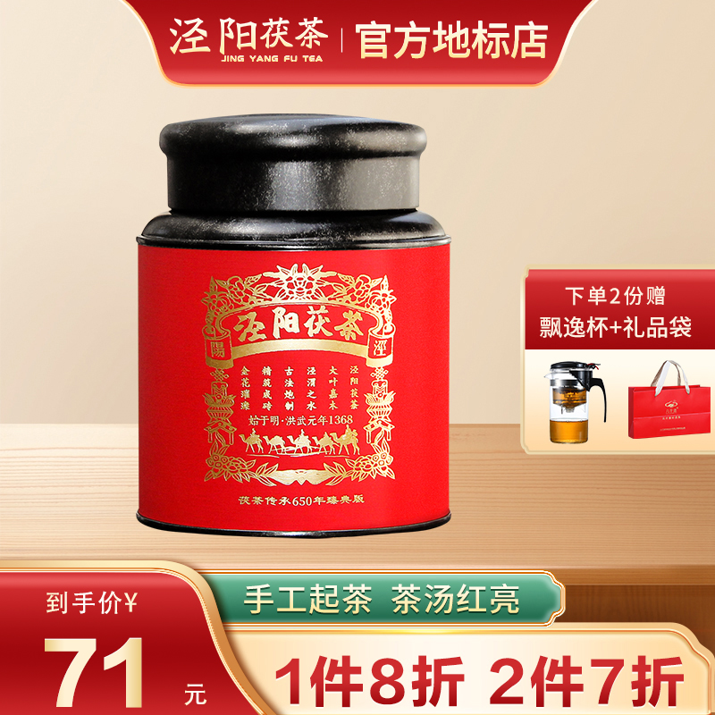 京东黑茶最低价查询平台|黑茶价格走势