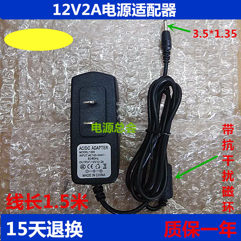 酷比魔方i7 i9 mixplus平板充电器线i7手写版电源适配器12v2a2.