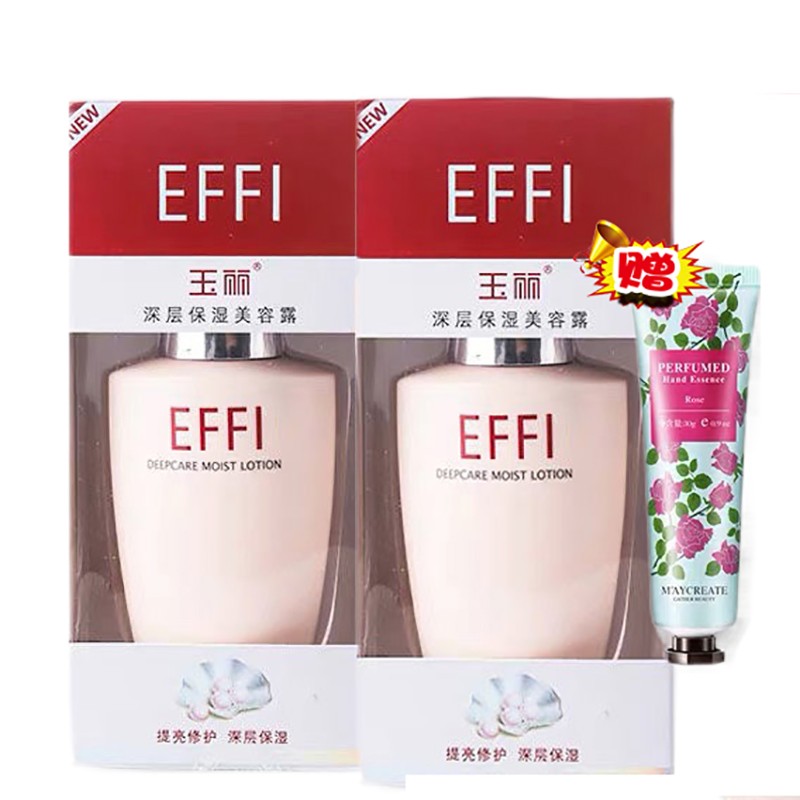 玉丽(effi) 雅倩玉丽 深层保湿美容露65g*2 粉底 液遮瑕滋润 保湿