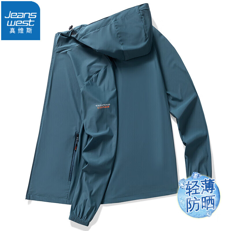 真维斯（Jeanswest）防晒衣男防晒服冰丝轻薄夹克外套夏季透气情侣皮肤衣 A426-2662墨绿 3XL (156斤-165斤)