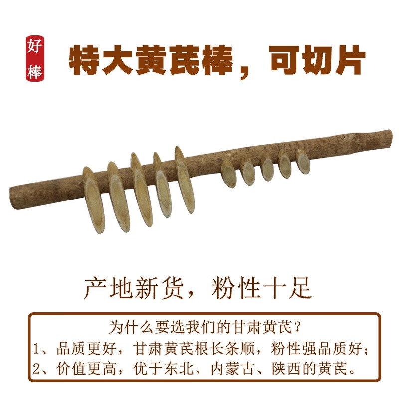 王立成 黄芪 黄芪棒 甘肃精选无硫整根黄芪大棒500g/袋 可免费切片磨粉