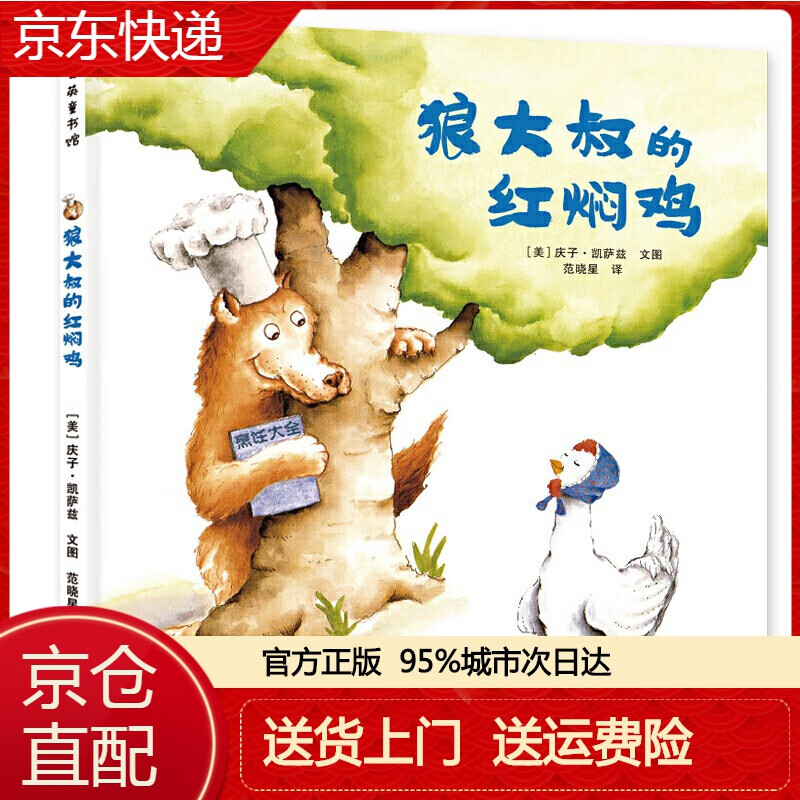 【春节不打烊】狼大叔的红焖鸡 狼大叔的红焖鸡