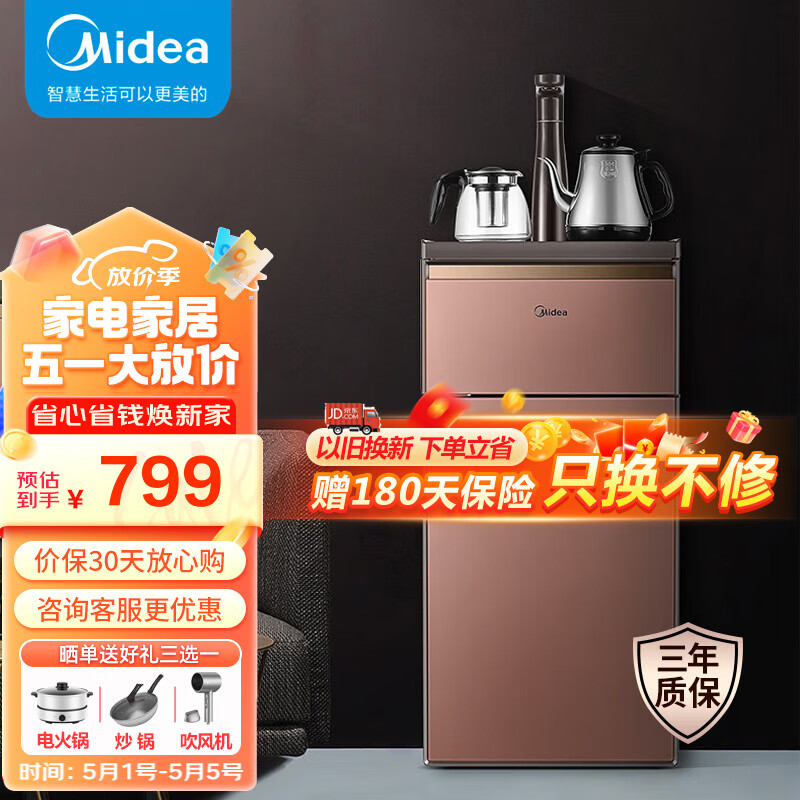 美的（Midea）茶吧机饮水机家用高端客厅用下置式桶装水一体柜智能饮水器YR1609S-X