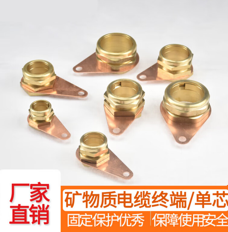 椁俊bttrz矿物质电缆终端头 yttw 绝缘接地电缆头rttz 防火电缆接头