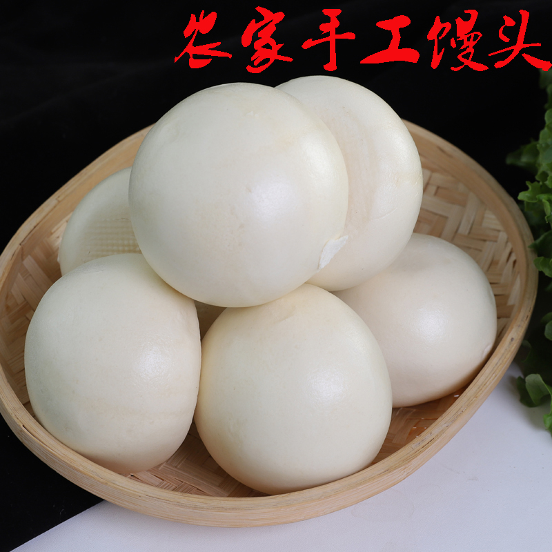 老面农家呛面馒头速食手工早餐北方大馍馍面食原味饽饽 20个手工馒头