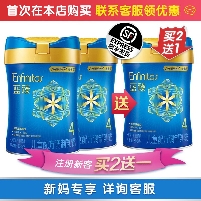 美赞臣新客2罐送1罐】蓝臻4段800g*2罐 儿童奶粉3岁以上