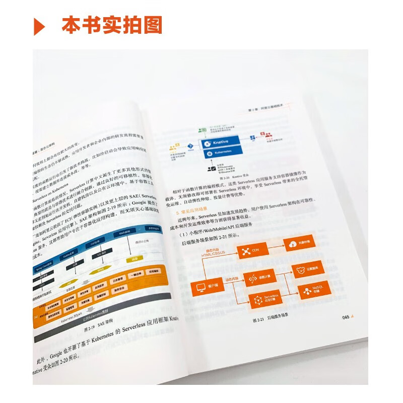 阿里云数字新基建系列：混合云架构（全彩）(博文视点出品)