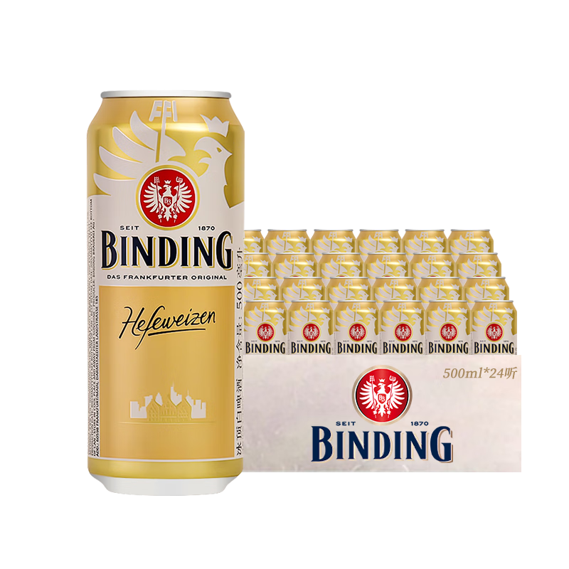 冰顶德国原装进口啤酒 小麦啤酒整箱装 24年6月到期 500ml 24罐 整箱