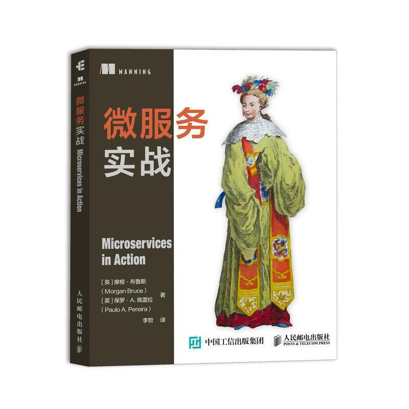 人民邮电出版社直供.微服务实战 [英]摩