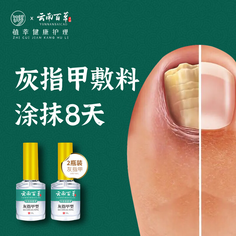 护足霜价格走势统计|护足霜价格比较