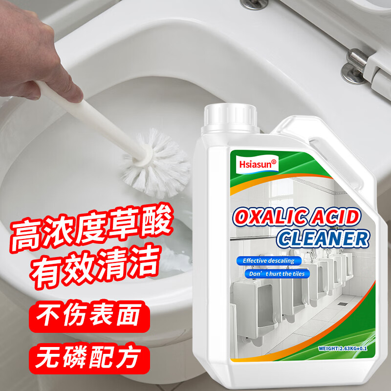 夏阳(xiayang)草酸清洁剂增强型 强力瓷砖清洗剂除水泥高浓度草酸溶液