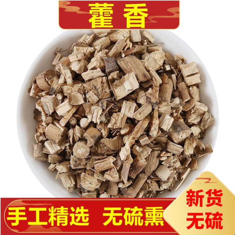 北京同仁堂藿香500克 广藿香 中药草材农产品 500g