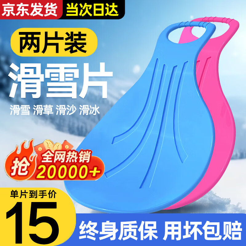 ���ڲ������ζร ���ݰ� ��ѩƬ ��ͯ���˼Ӻ���ĥ��ɳƬ��ѩ�廬��Ƭ���ݻ�ɳ�� 2Ƭ��ɫ���ɫ������ɫ�� ����