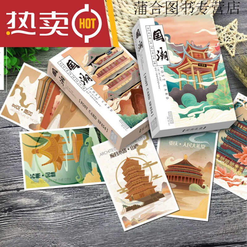 城市风景明信片江南水乡古镇北京故宫杭州武