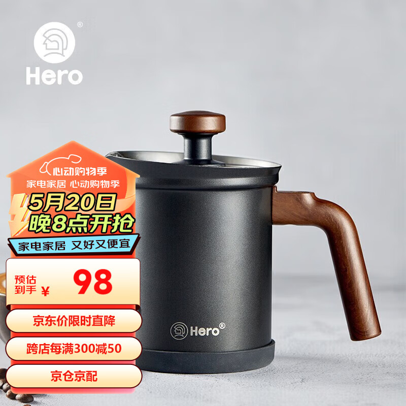 Hero 打奶器 特氟龙不锈钢双层手动打奶泡器 咖啡牛奶打泡机奶泡杯200ml