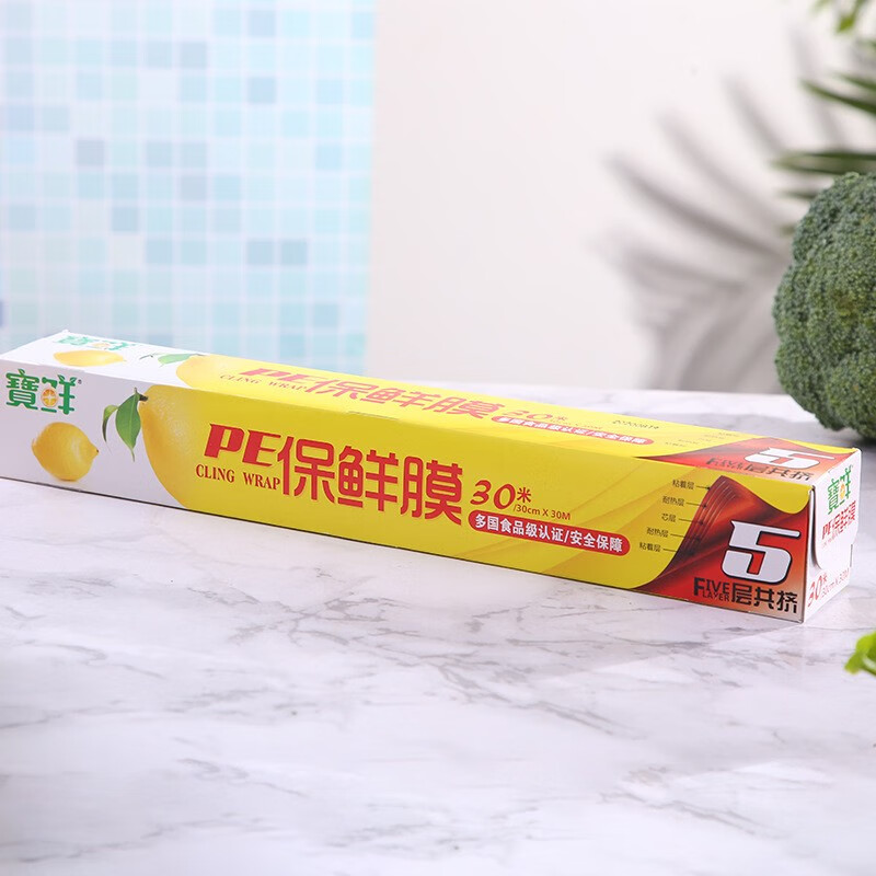 寶鲜 一次性厨房食品级大卷家用商用耐高温可微波带划刀PE保鲜膜 盒带锯齿30cm*30米X4盒共120米