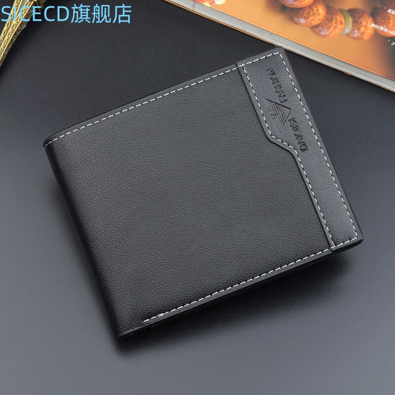 SICECD轻奢品牌定制男士钱包短款时尚三折刻字钱夹多卡位韩版车缝线休闲 黑色短款定制