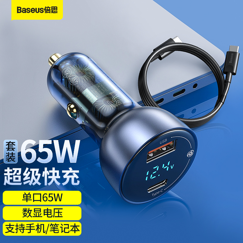 反馈分析倍思TZCCKX-0G车载充电器测评好不好？说说三周心得分享